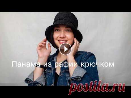 Панама крючком из рафии / шляпа из рафии крючком На взрослую панаму будет достаточно одного мотка рафии ispie. Мой вариант связан крючком 2,75 мм. Для ровной формы в последний ряд поля можно ввязать ...