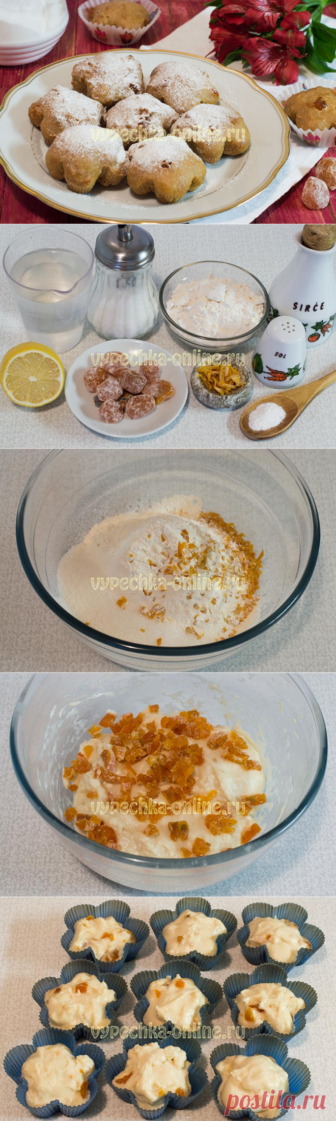 ✔️Рецепт постных кексов в силиконовых формочках в духовке с цедрой и кумкватом