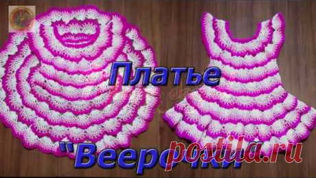 Платье "Веерочки". Презентация.