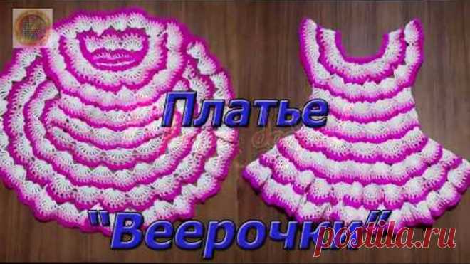 Платье 