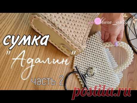 Сумка крючком из трикотажной пряжи. Как вяза узор ротанг. Сумка "Адалин". Часть 2.