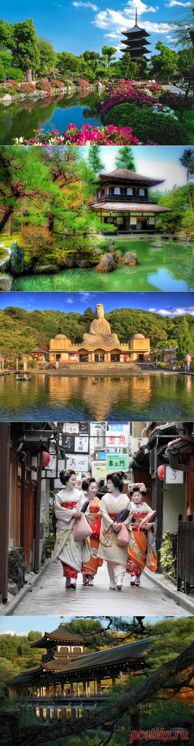 Древняя столица Японии - город Киото.