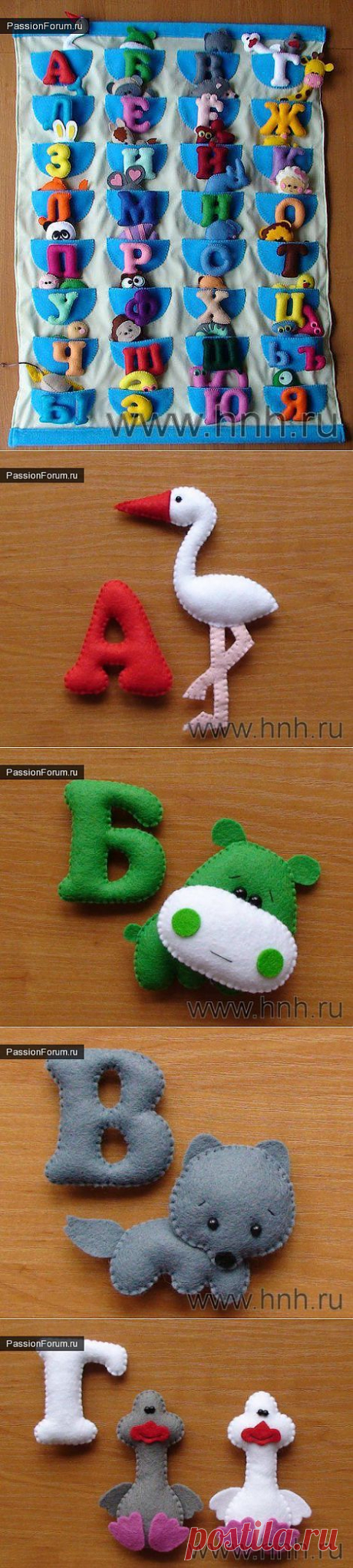 АЛФАВИТ С ИГРУШКАМИ / Тильда. Мастер классы, выкройки. / PassionForum - мастер-классы по рукоделию