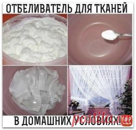 Отбеливатель для тканей. 100-й эффект | Информационный журнал