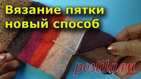 Пятка бумеранг спицами - новый способ Носочки связаны из высокопрочной носочной пряжи REGIA PAIRFECT. Это немецкая пряжа, и есть много приятных хитростей, которые отличают пряжу этой марки от дру...