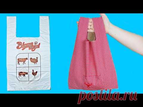 МНОГОРАЗОВАЯ СУМКА ДЛЯ ПОКУПОК ИЗ СТАРОЙ РУБАШКИ!