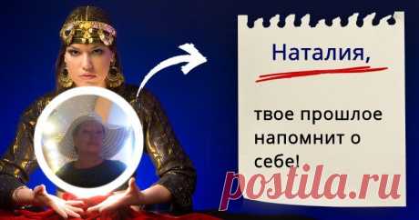 Что говорит о тебе магический шар?