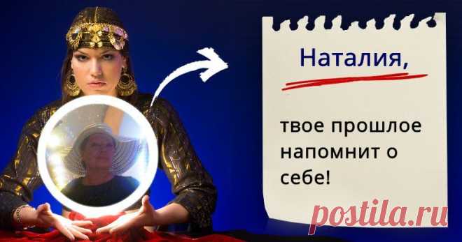 Что говорит о тебе магический шар?