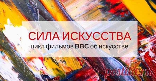 BBC: подборка фильмов о художниках