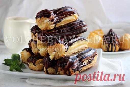 Эклеры с масляным кремом

Любите ли вы заварные пирожные? Ни разу не встречала человека, который их не любит. Да, десерт калорийный, но какой вкусный! Нежное тесто, много-много крема, сверху шоколадная глазурь — разве можно устоять перед искушением? Сегодня предлагаю забыть о диетах и побаловать себя эклерами с масляным кремом и сгущенкой.