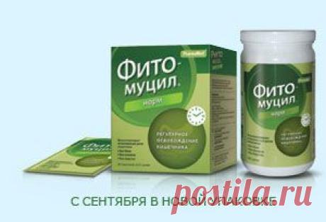 Фитомуцил устраняет запоры, способствует снижению лишнего веса, улучшает функциональное состояние желудочно-кишечного тракта, купить
