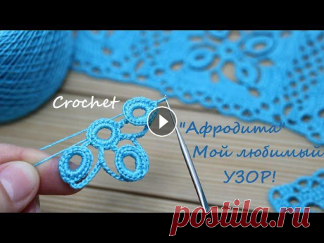 Вяжется на одном дыхании! Мой любимый УЗОР КРЮЧКОМ простое ВЯЗАНИЕ CROCHET EASY for beginners Motif @Уроки ВЯЗАНИЯ Литке Татьяны @CROCHET step by step КВАДРАТНЫЕ МОТИВЫ крючком МАСТЕР-КЛАССЫ: БЛУЗКА крючком ВЯЗАНИЕ ИЗ МОТИВОВ мастер-классы: Вязание и...