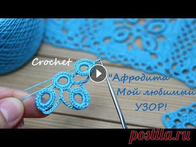 Вяжется на одном дыхании! Мой любимый УЗОР КРЮЧКОМ простое ВЯЗАНИЕ CROCHET EASY for beginners Motif @Уроки ВЯЗАНИЯ Литке Татьяны @CROCHET step by step КВАДРАТНЫЕ МОТИВЫ крючком МАСТЕР-КЛАССЫ: БЛУЗКА крючком ВЯЗАНИЕ ИЗ МОТИВОВ мастер-классы: Вязание и...