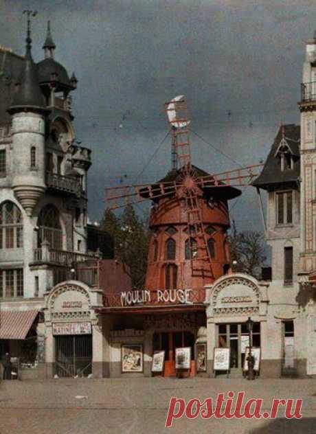 Мулен Руж. Париж, 1923 г. / Историческая справка