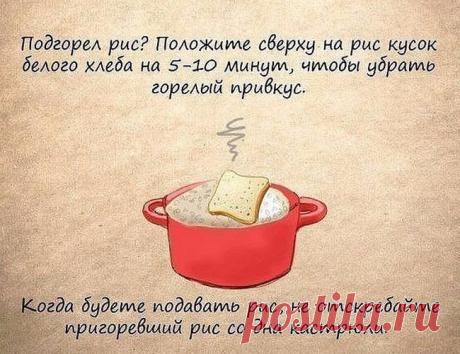 10 крутых советов для хозяюшек! Распечатайте и сохраните себе!