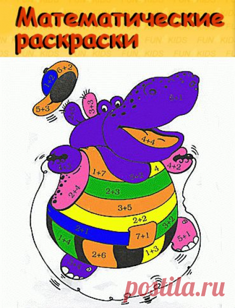 Математические раскраски