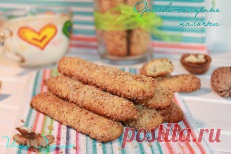 вкусные ОРЕХОВЫЕ  палочки