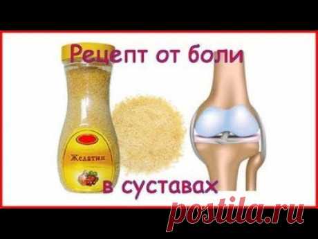 Желатин для востановления хрящей и суставов - Секретный метод 2018