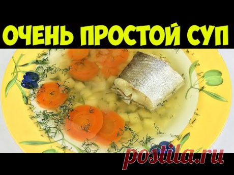 Самый быстрый и простой суп. Берите на заметку! - YouTube