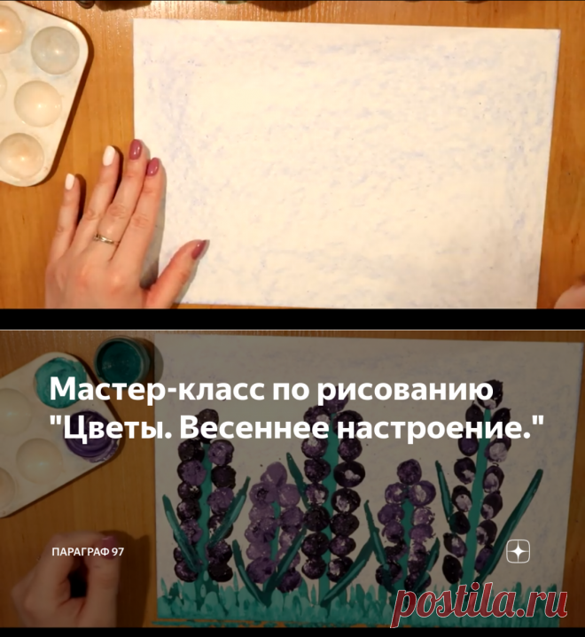 Мастер-класс по рисованию 