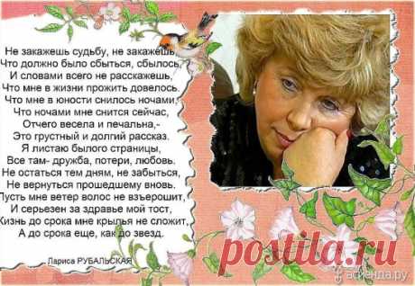 #Людмила