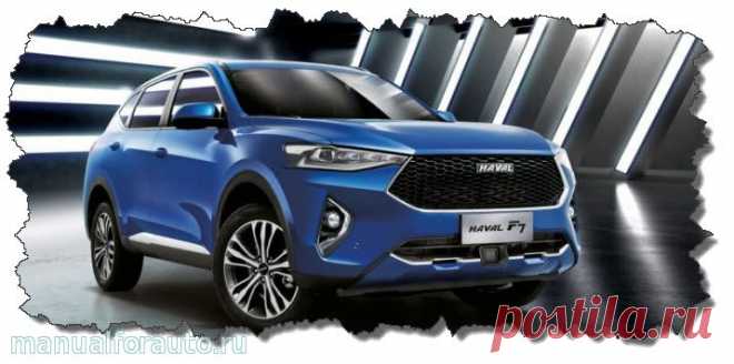 Подключение сигнализации на Haval F7