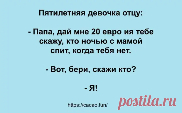 (47) Смешные анекдоты, истории и цитаты для хорошего настроения - Сказка для двоих - 21 апреля - 43156946512 - Медиаплатформа МирТесен
