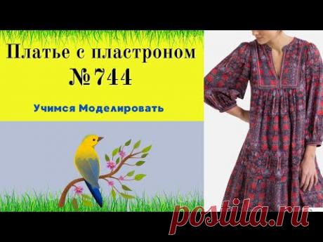 Платье объемное с пластроном и сборками JOUPY  №744
