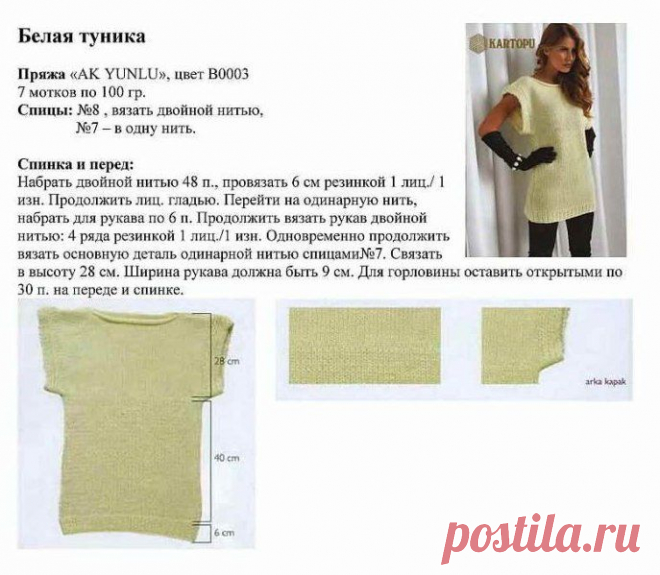 Белая туника спицами схема.