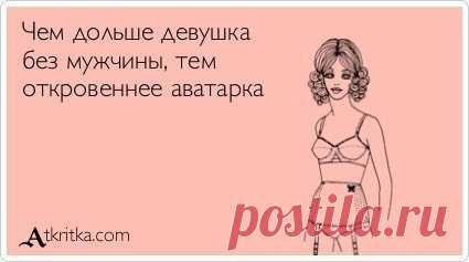 Некрасивая девица, лезущая из кожи вон, чтобы приглянуться мужчине, уподобляется нищенке на паперти. Удивительно, но и одна и другая добиваются своего, правда, по мелочи. (Теодор Ван Герен)