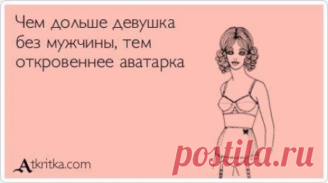 Некрасивая девица, лезущая из кожи вон, чтобы приглянуться мужчине, уподобляется нищенке на паперти. Удивительно, но и одна и другая добиваются своего, правда, по мелочи. (Теодор Ван Герен)