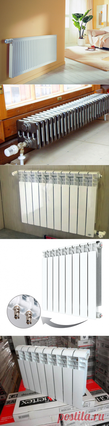 Какие радиаторы отопления лучше для квартиры: критерии выбора и обзор предложений рынка!

При реставрации отопительной системы или устройстве новой возникает закономерный вопрос – какие радиаторы выбрать, чтобы они не только были эффективными и хорошо обогревали жилище, но и при этом идеально вписывались в интерьер. Несмотря на то, что внешний вид элементов отопления важен, в первую очередь следует обращать внимание на технические характеристики...