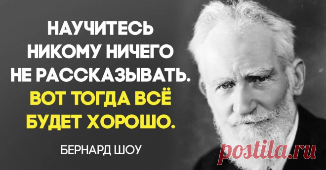бернард шоу: 2 тыс изображений найдено в Яндекс.Картинках