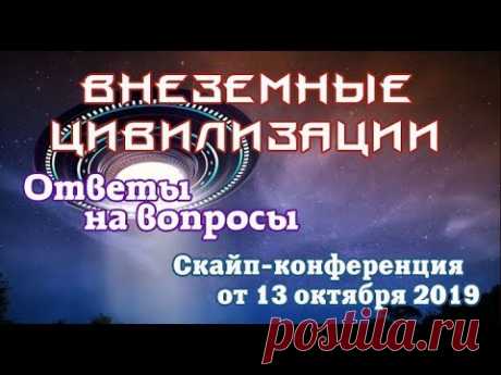 Скайп-конференция контактёра Ирины Подзоровой с уфологом Максимом Броневским (часть 1)
Конференция Ирины Подзоровой с уфологом Максимом Броневским (часть 1).
Тайные общества Земли и их контроль президентов. Взаимодействие спецслужб  с серыми гуманоидами. Случаи столкновения между земными военными и НЛО. Антивселенная, инопланетные базы, пирамиды. Цели и этапы гибридизации.