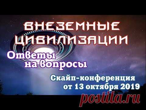 Скайп-конференция контактёра Ирины Подзоровой с уфологом Максимом Броневским (часть 1)
Конференция Ирины Подзоровой с уфологом Максимом Броневским (часть 1).
Тайные общества Земли и их контроль президентов. Взаимодействие спецслужб  с серыми гуманоидами. Случаи столкновения между земными военными и НЛО. Антивселенная, инопланетные базы, пирамиды. Цели и этапы гибридизации.