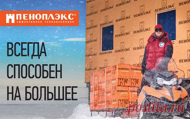 Экструдированный пенополистирол ПЕНОПЛЕКС - характеристики, купить, цена