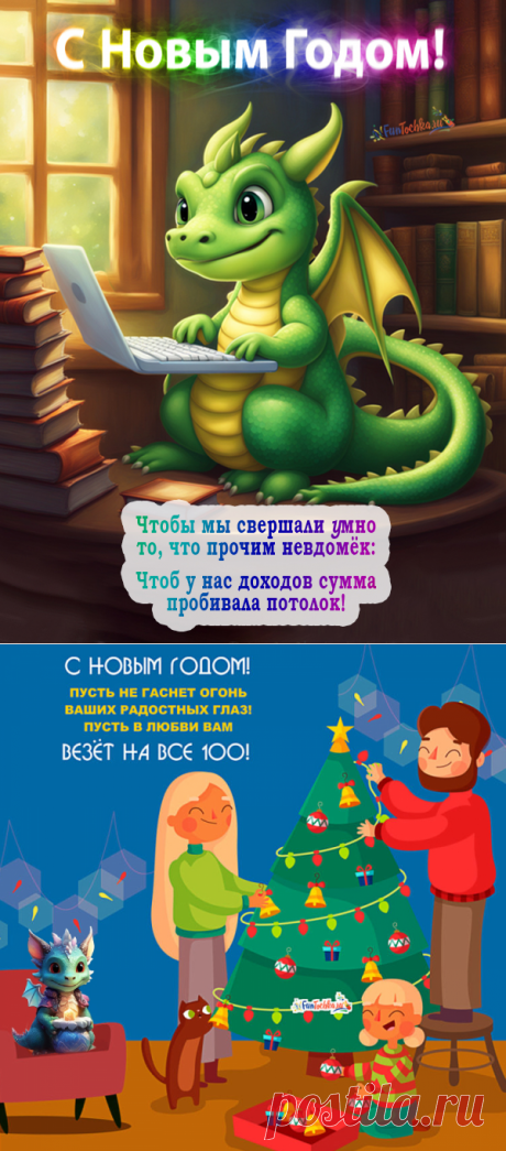 ТОП-73 Открытки С Новым Годом Дракона 2024 с пожеланиями