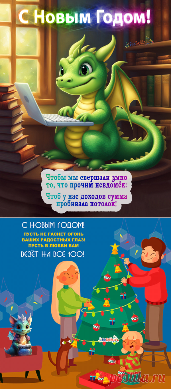 ТОП-73 Открытки С Новым Годом Дракона 2024 с пожеланиями