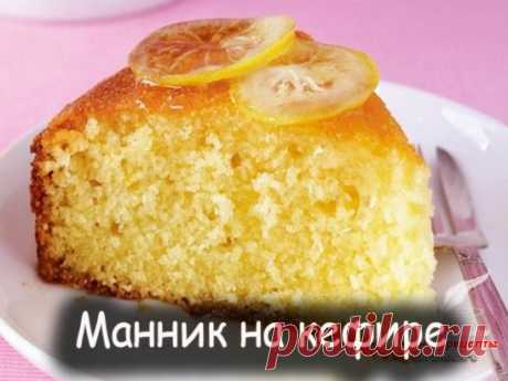 манник на кефире