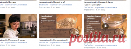 Честный хлеб