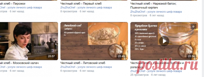 Честный хлеб