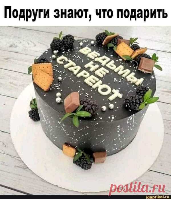 - Девки! Я такого галантного кавалера нашла, каждый день мне, мне по сто роз дарит, уже вся моя комната заставлена розами! - Ух ты! А как его зовут? - Иванов Иван. - Это не с пятого дома? - С пятого. - Так я его знаю, он на кладбище сторожем работает. - Выпуск №2994