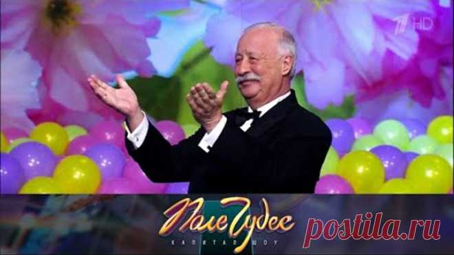 Поле чудес. Специальный выпуск от 31.07.2020