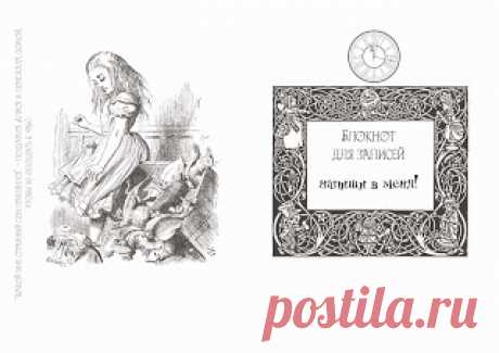 Шикарная подборка страничек для блокнотов (Алиса, кулинарные, Париж, рок и всякого ещё!)