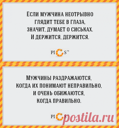 23 беспощадно правдивых открыток о мужчинах