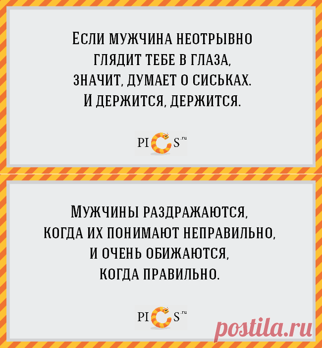 23 беспощадно правдивых открыток о мужчинах