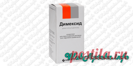 📑 Димексид (раствор) инструкция по применению; 
💊 Препараты для местного лечения заболеваний опорно-двигательного аппарата;
✔️ Аналоги по действующему веществу: Диметилсульфоксид