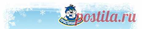 Новогоднее поздравление от Простоквашино. - tatyana-danceva@mail.ru - Почта Mail.Ru