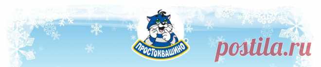 Новогоднее поздравление от Простоквашино. - tatyana-danceva@mail.ru - Почта Mail.Ru