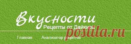 Рецепты блюд из мясных продуктов